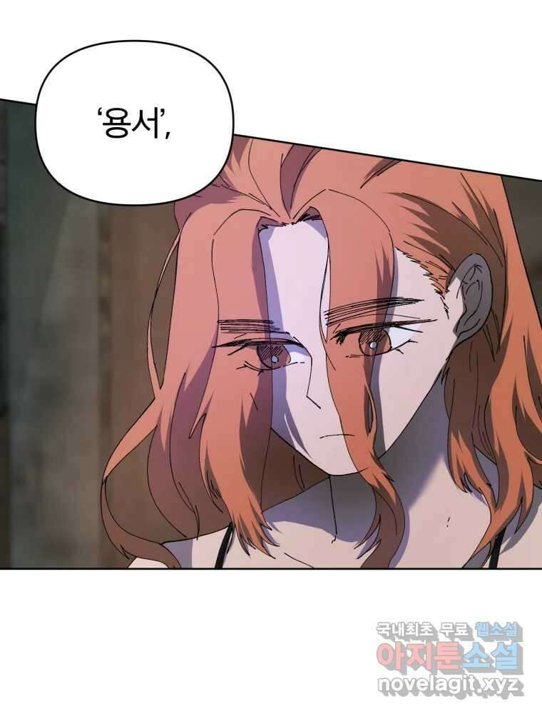 말이 씨가 된다 43화 11