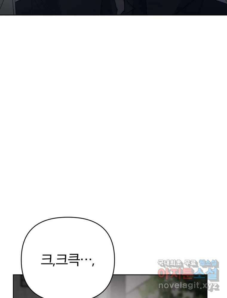 말이 씨가 된다 43화 19