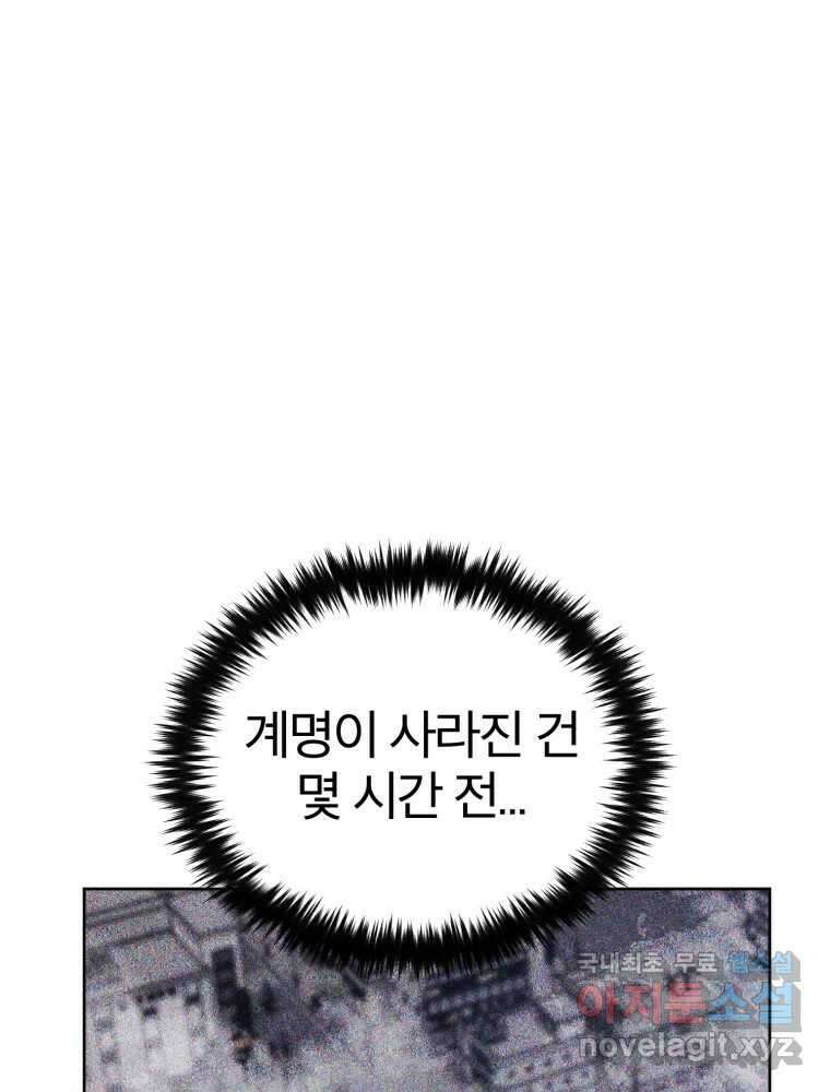 말이 씨가 된다 43화 29