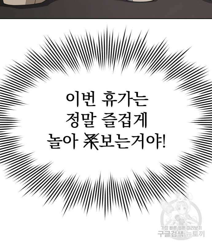 이섭의 연애 14화 6