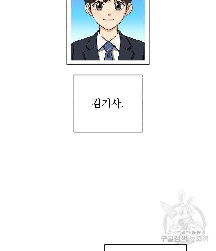 이섭의 연애 14화 9
