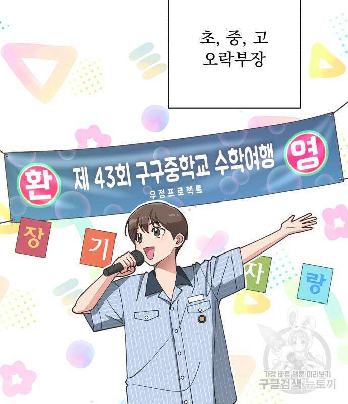 이섭의 연애 14화 10