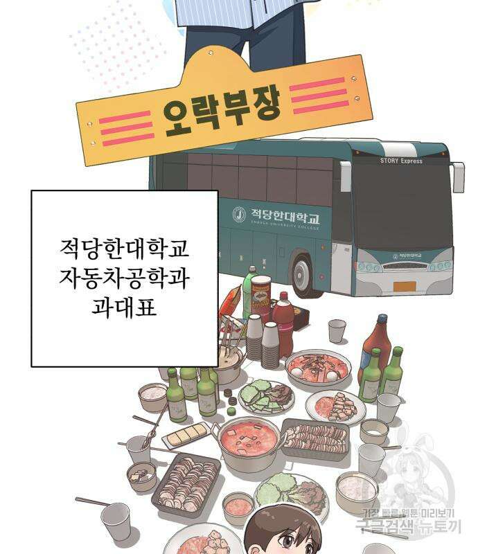 이섭의 연애 14화 11