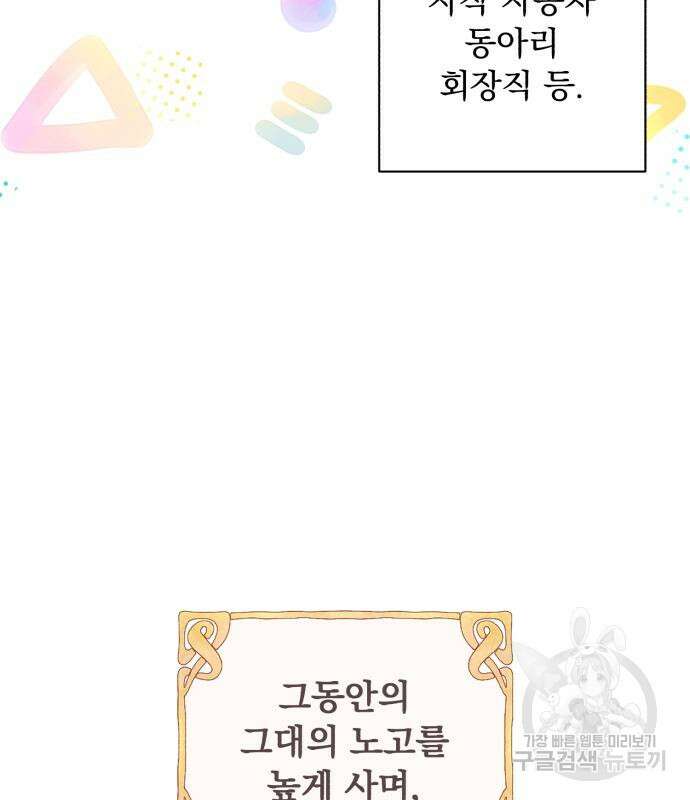 이섭의 연애 14화 13