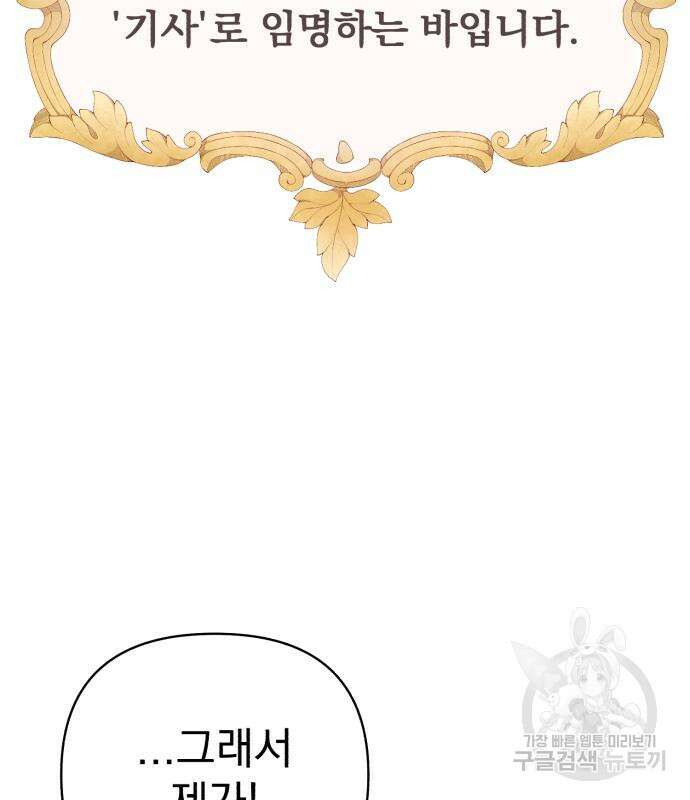 이섭의 연애 14화 16