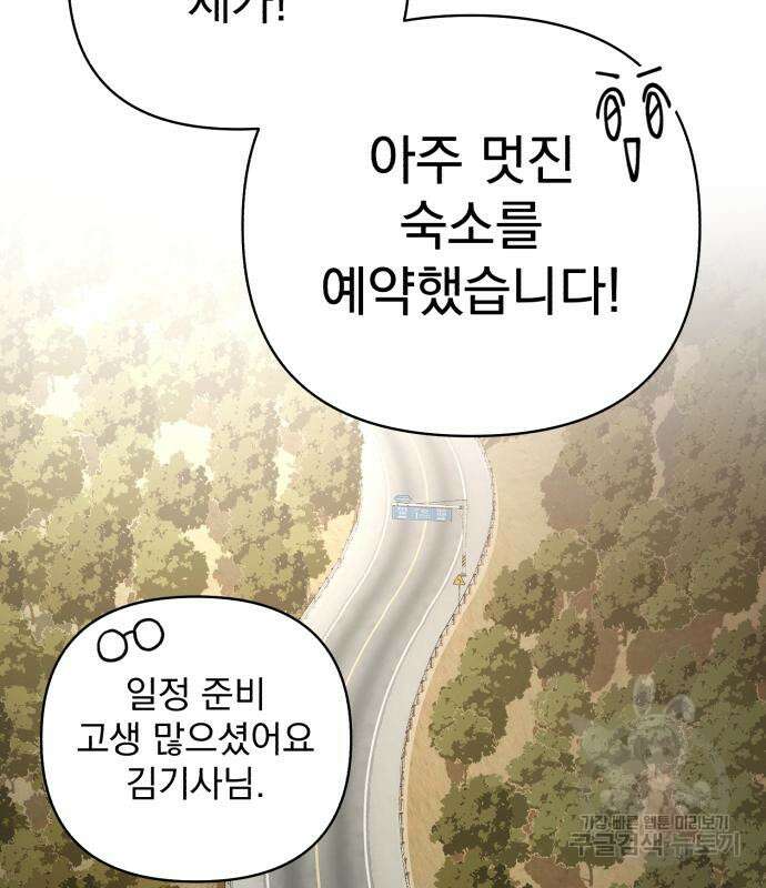 이섭의 연애 14화 17