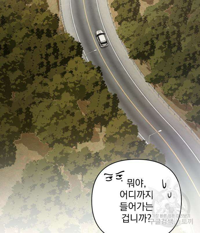 이섭의 연애 14화 18