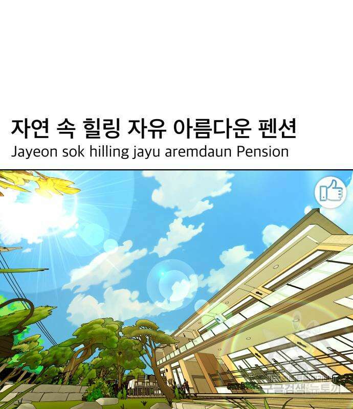 이섭의 연애 14화 20