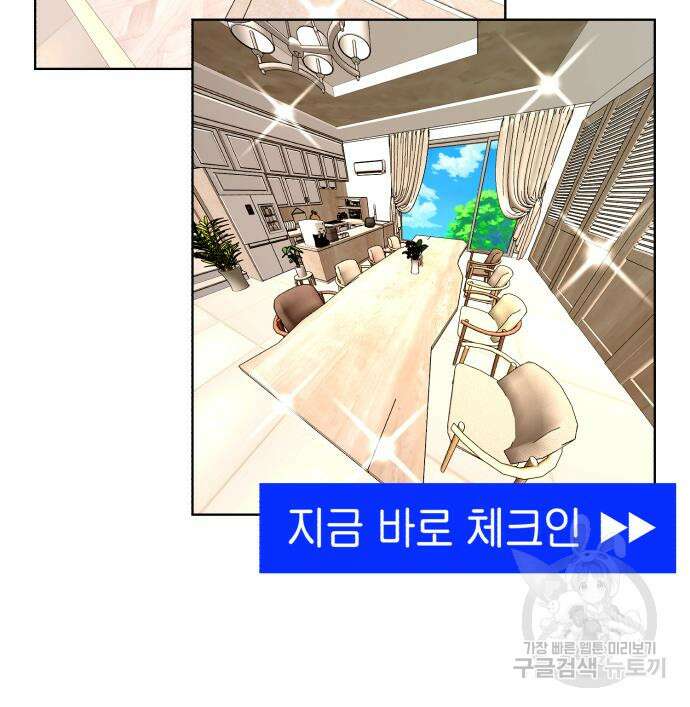 이섭의 연애 14화 23