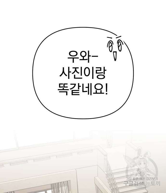 이섭의 연애 14화 24