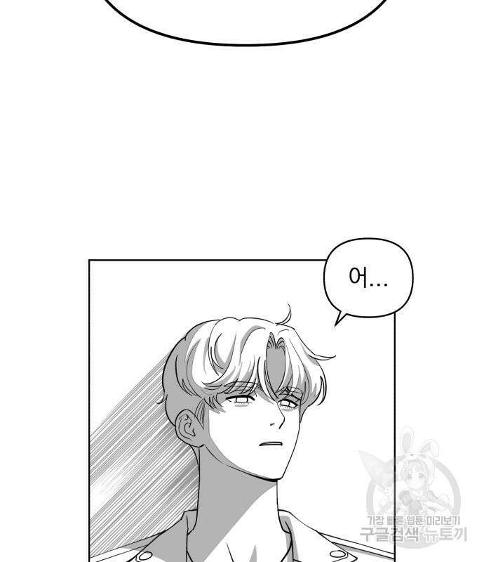 이섭의 연애 14화 28