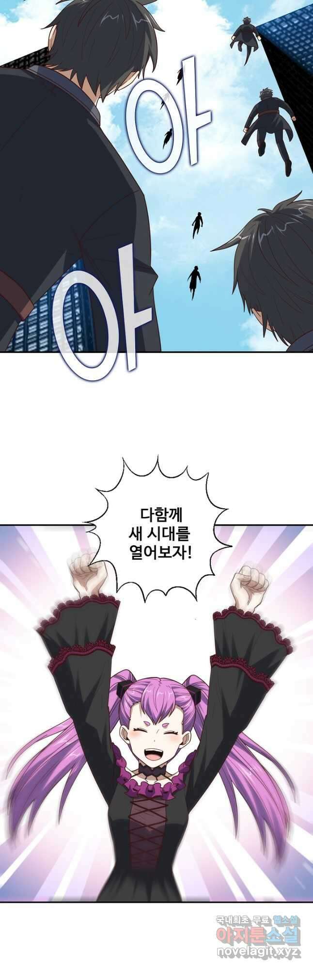 흙수저, 시스템에게 선택받다 226화 3