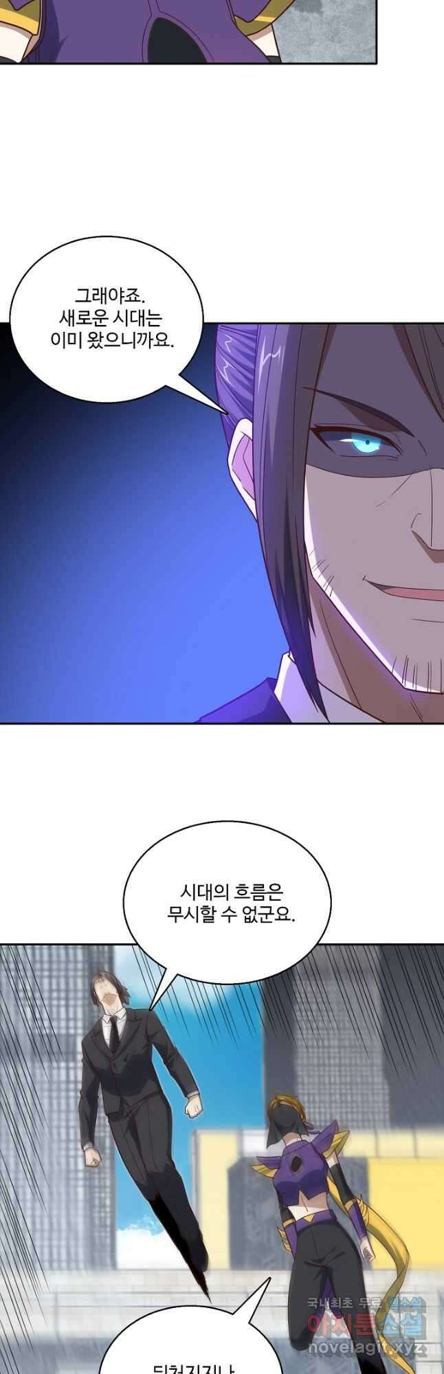 흙수저, 시스템에게 선택받다 226화 5