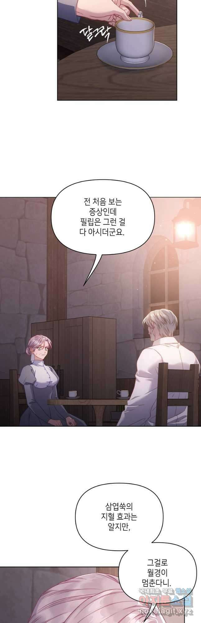 루시아 118화 3