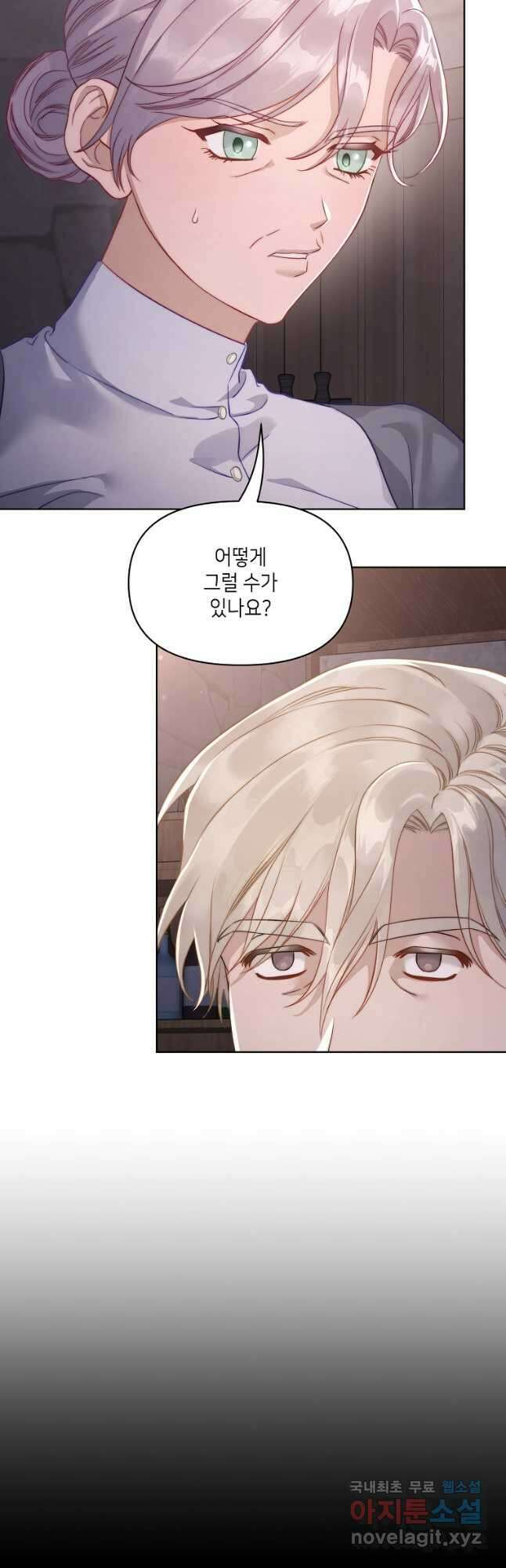 루시아 118화 4