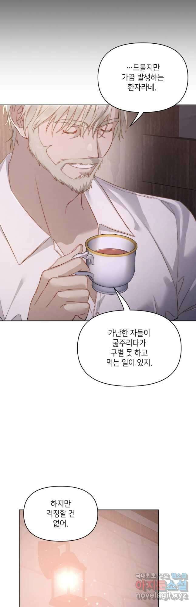 루시아 118화 7