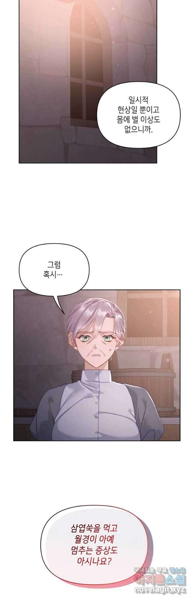 루시아 118화 8