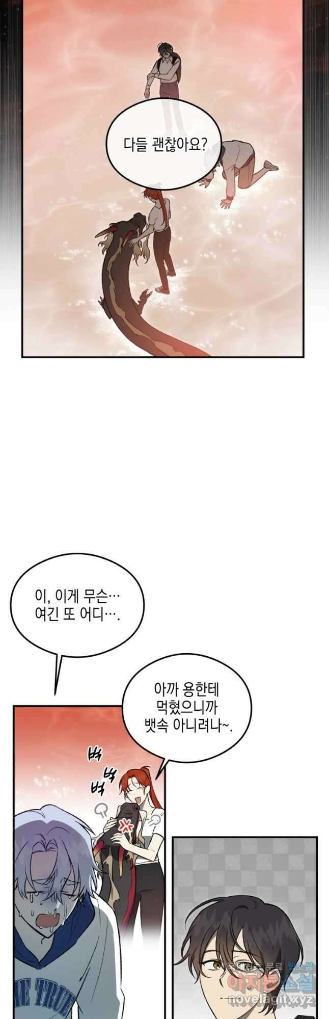 염라를 위한 안내 22화 2
