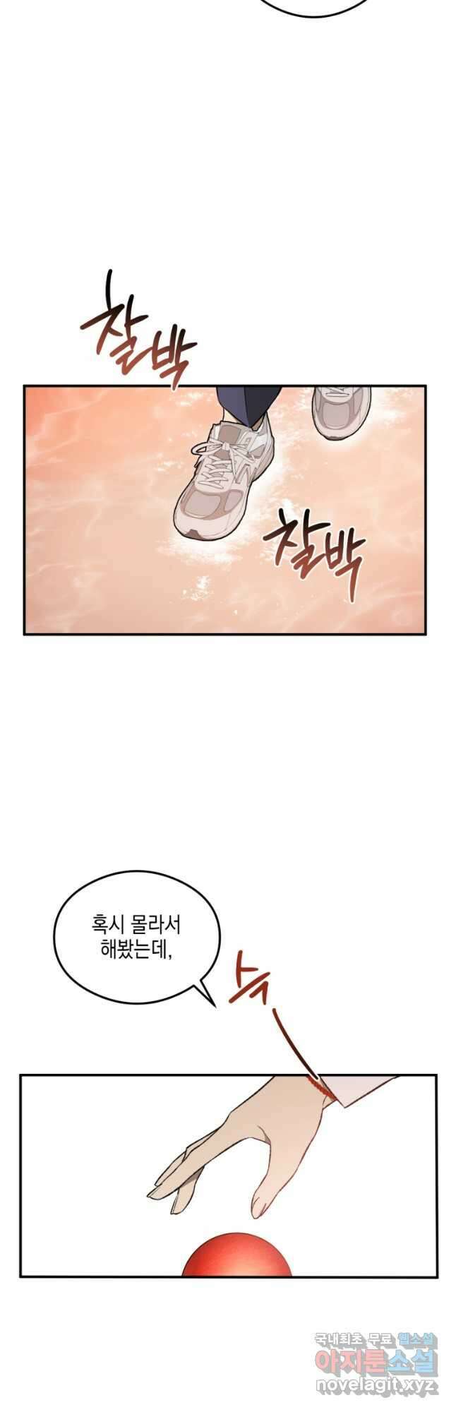 염라를 위한 안내 22화 7