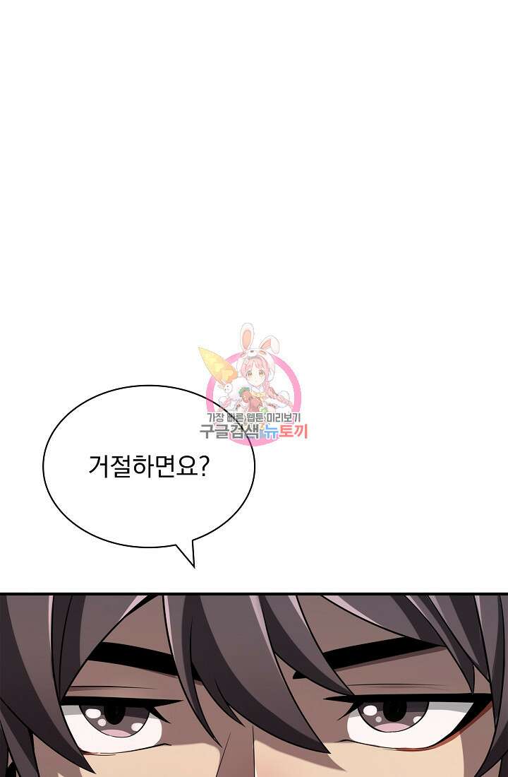 그땐 득템인 줄 몰랐다 28화 1
