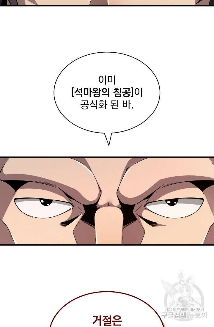그땐 득템인 줄 몰랐다 28화 2