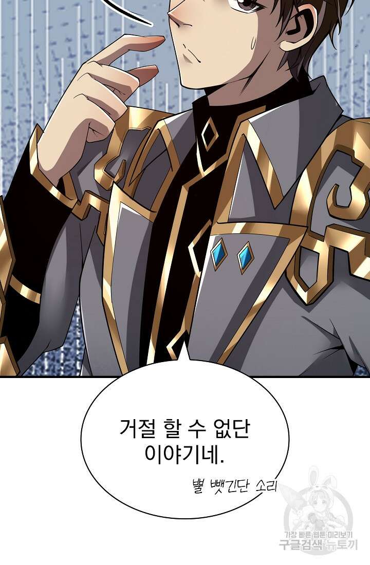 그땐 득템인 줄 몰랐다 28화 4