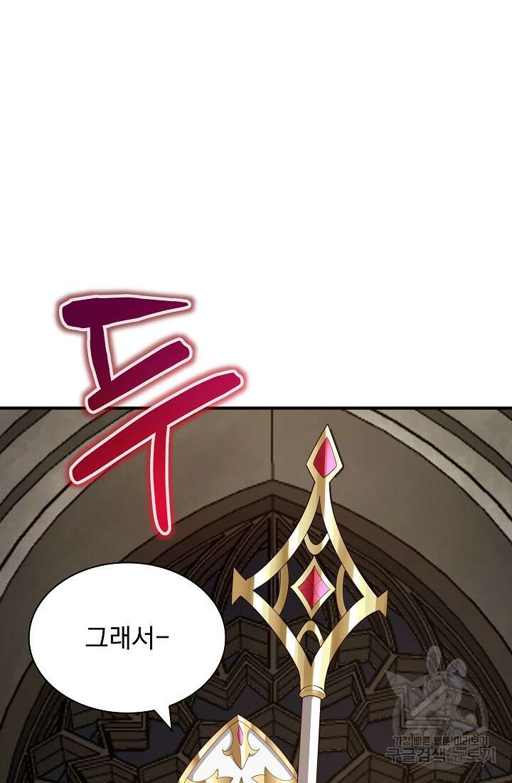 그땐 득템인 줄 몰랐다 28화 5