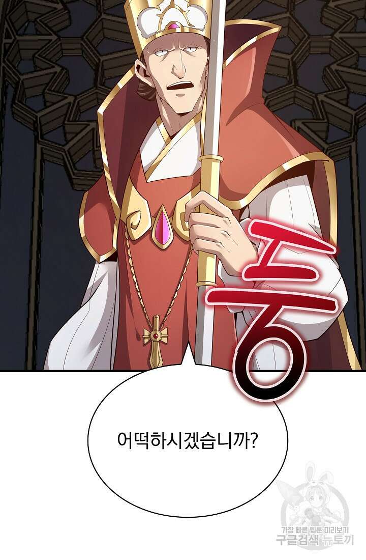 그땐 득템인 줄 몰랐다 28화 6