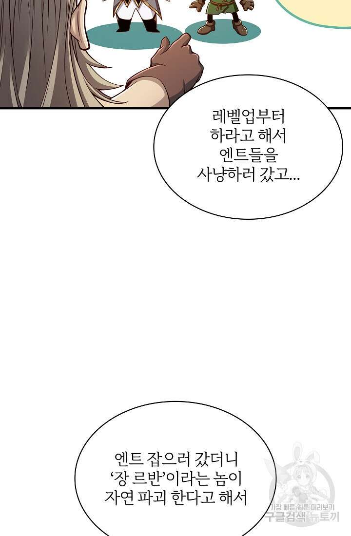 그땐 득템인 줄 몰랐다 28화 13