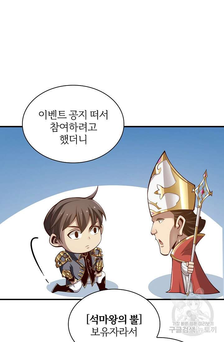 그땐 득템인 줄 몰랐다 28화 15