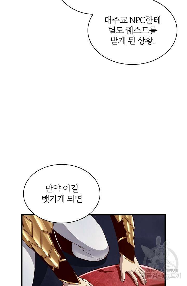 그땐 득템인 줄 몰랐다 28화 16