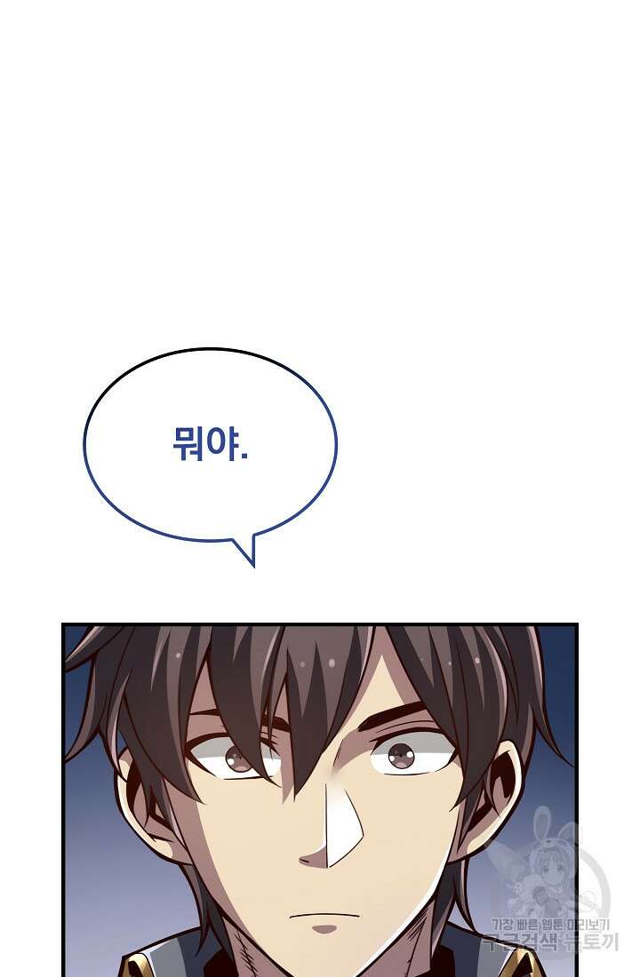 그땐 득템인 줄 몰랐다 28화 19