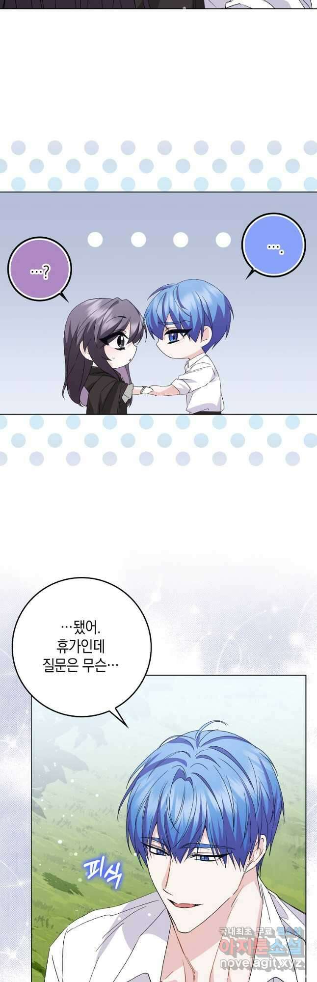 버린 쓰레기는 다시 줍지 않는다 55화 6