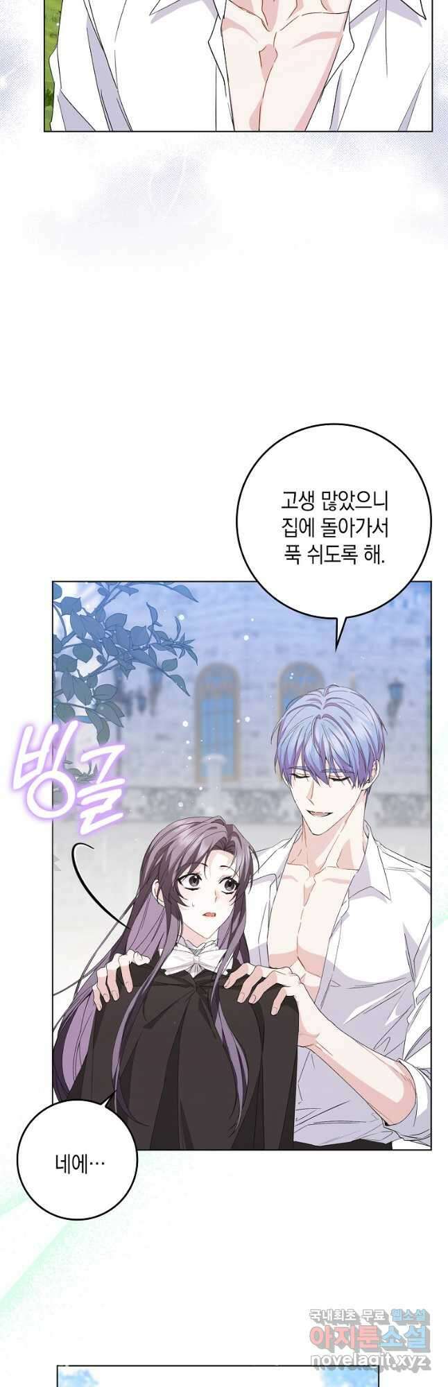 버린 쓰레기는 다시 줍지 않는다 55화 7