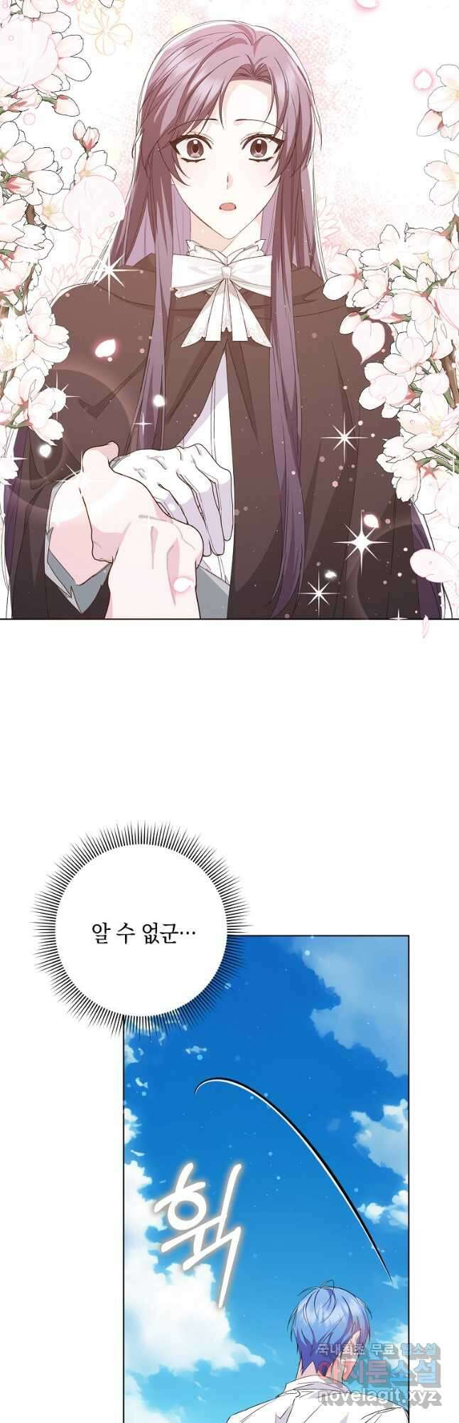버린 쓰레기는 다시 줍지 않는다 55화 10