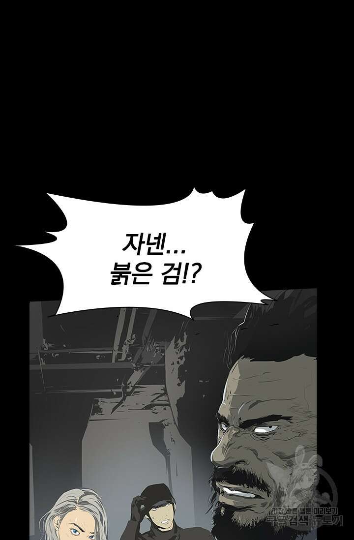 타임리스 53화 4