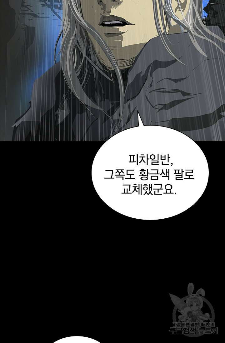 타임리스 53화 10