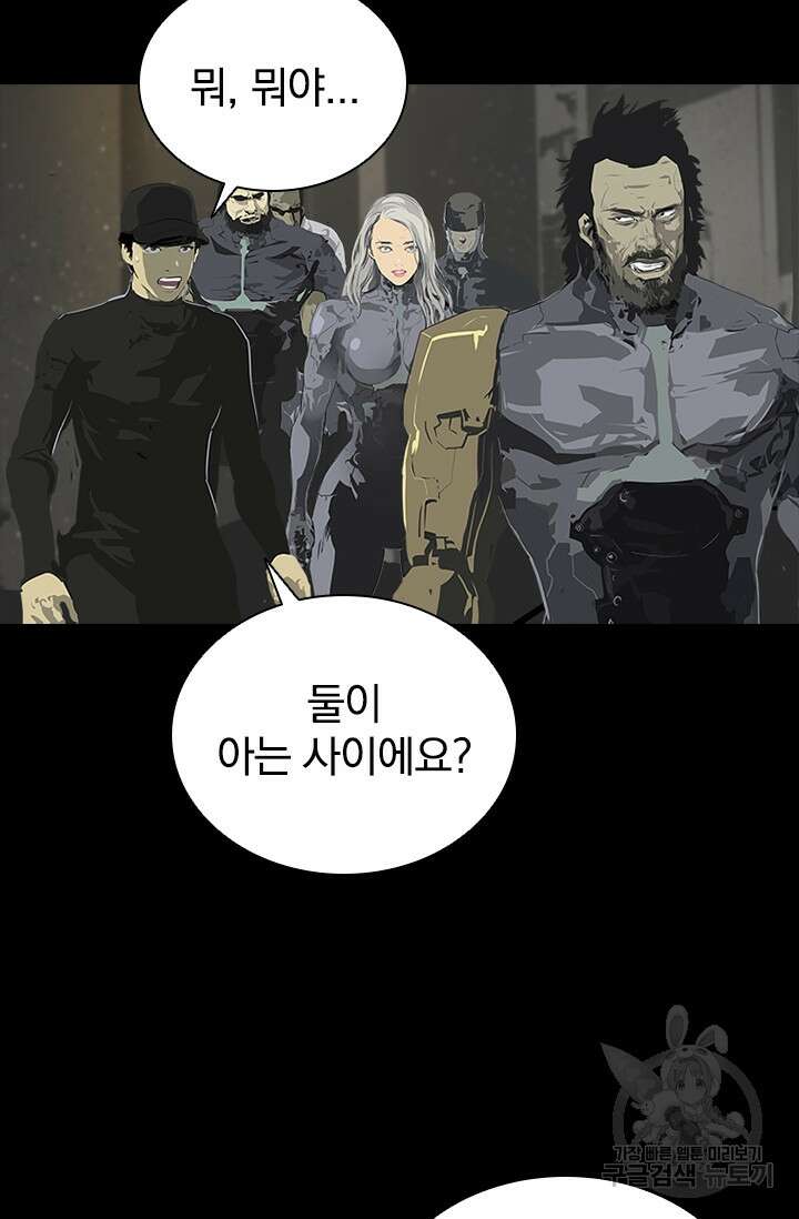 타임리스 53화 11