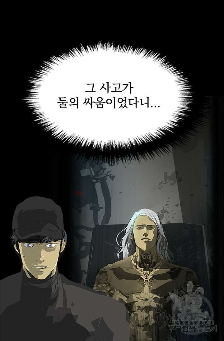 타임리스 53화 16
