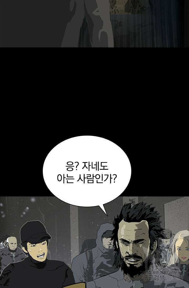타임리스 53화 17