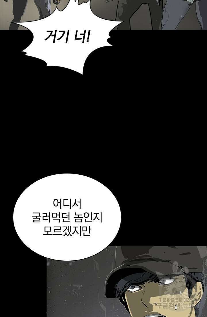 타임리스 53화 19