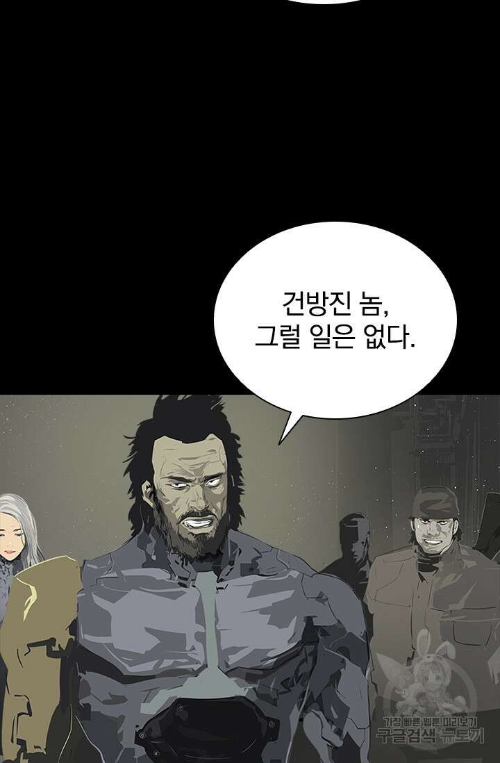 타임리스 53화 21