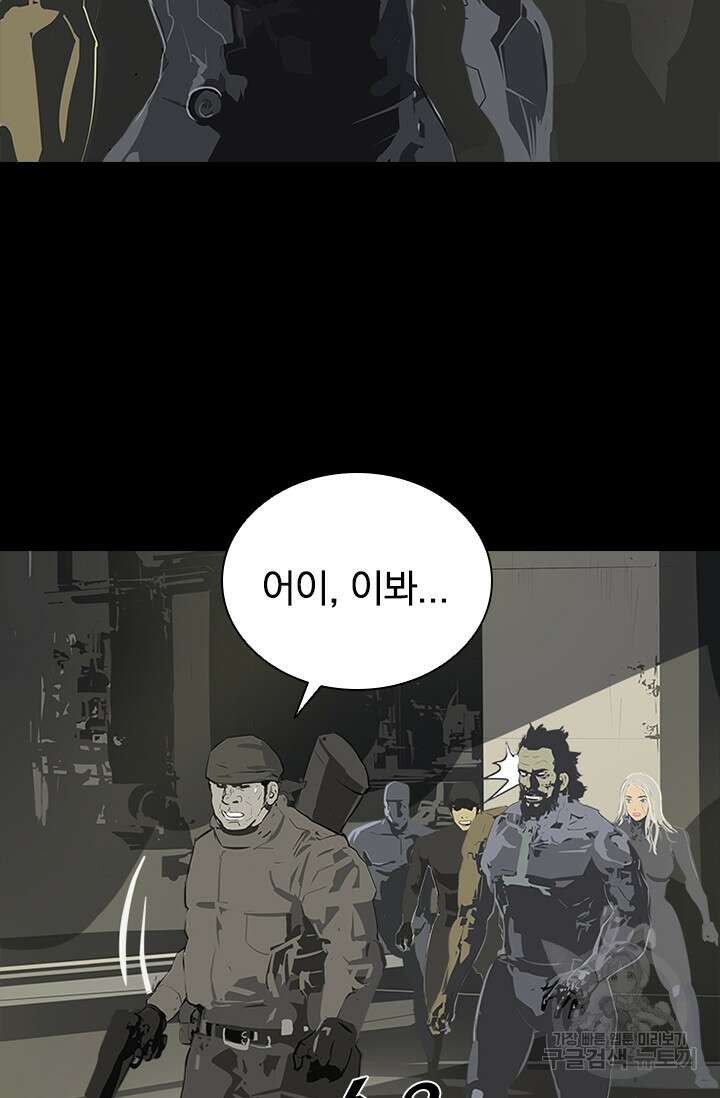 타임리스 53화 22