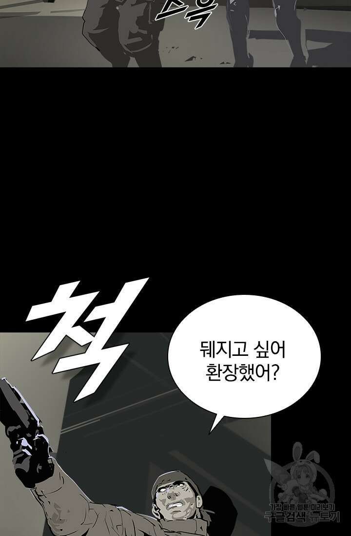타임리스 53화 23