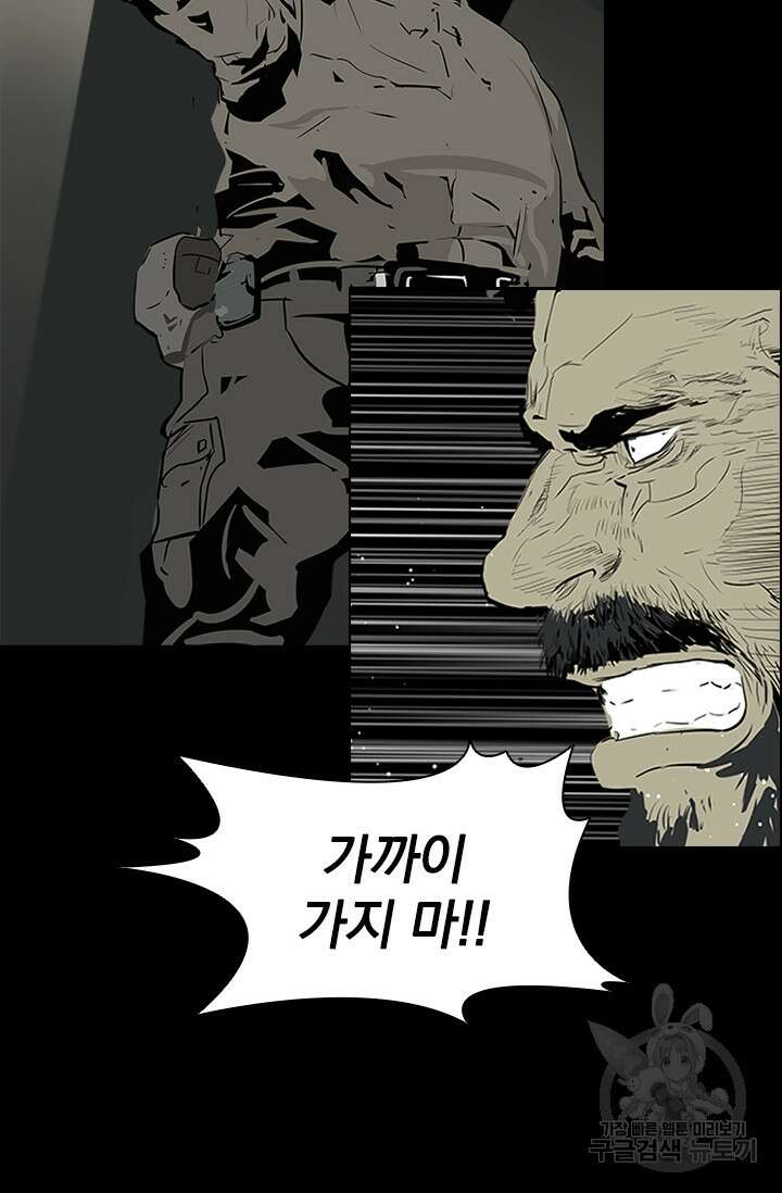 타임리스 53화 24