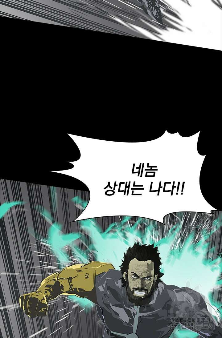 타임리스 53화 29