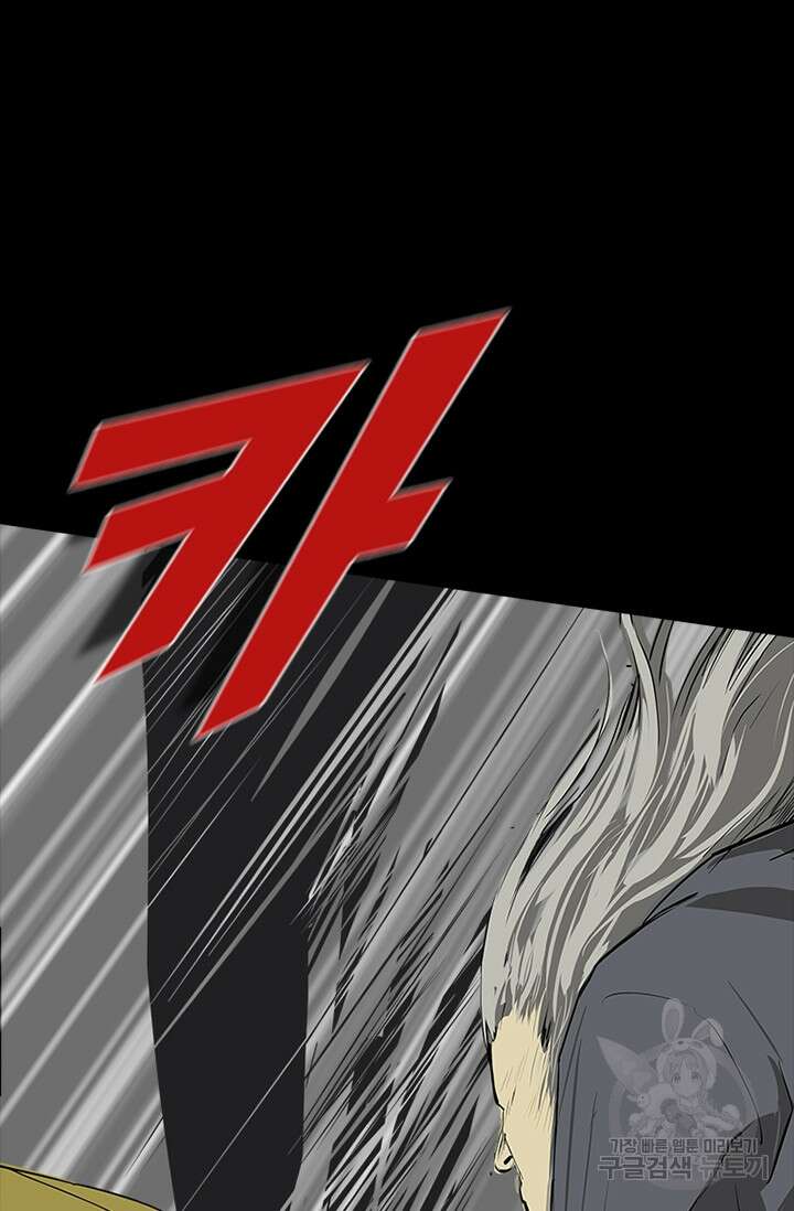 타임리스 53화 37