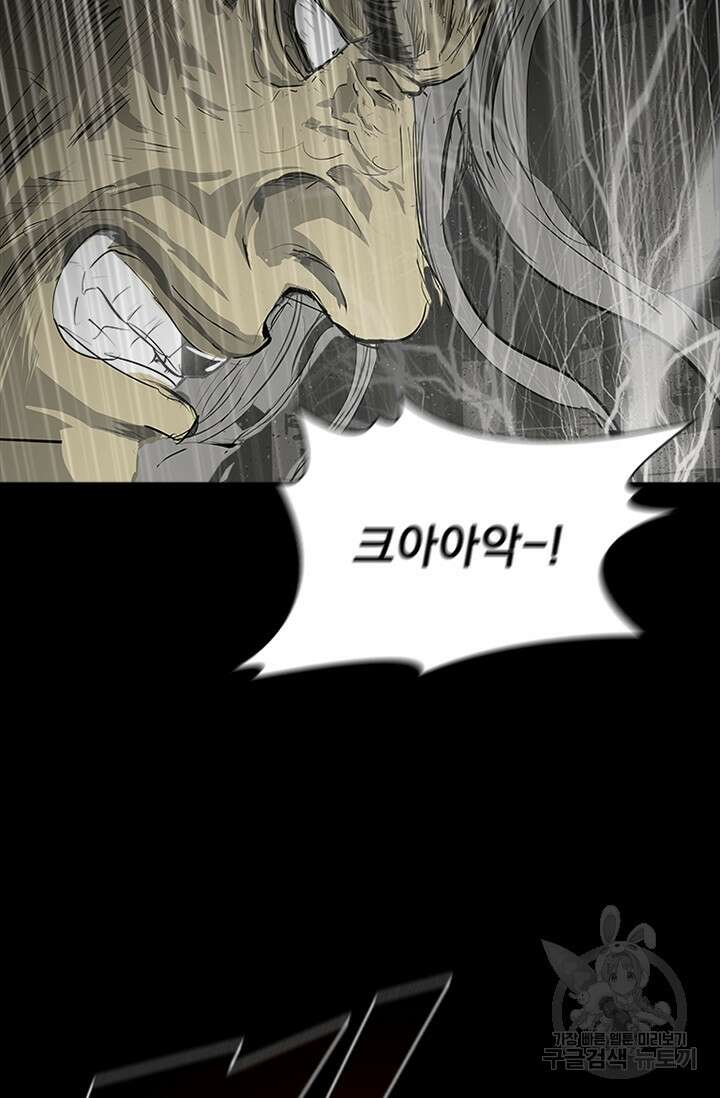 타임리스 53화 41
