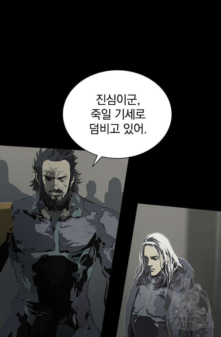 타임리스 53화 50