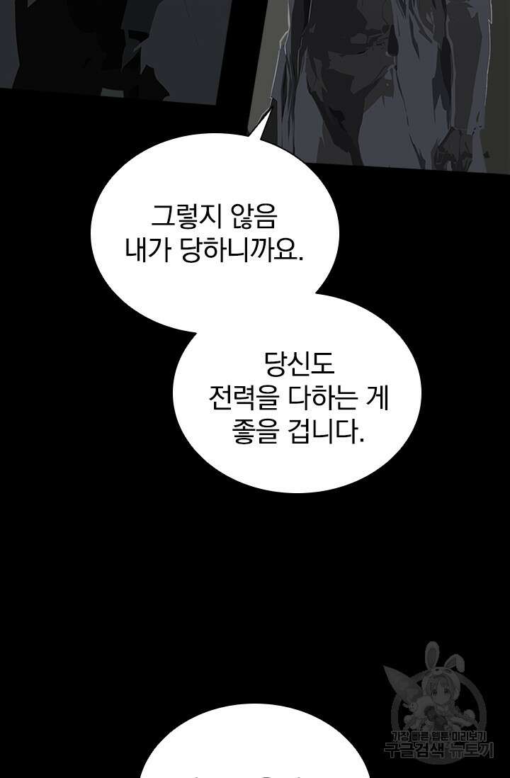 타임리스 53화 51